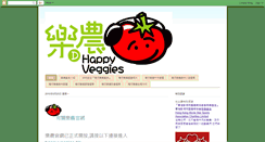 Desktop Screenshot of happyveggies99.blogspot.com