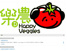 Tablet Screenshot of happyveggies99.blogspot.com