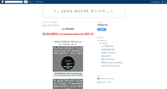 Desktop Screenshot of annahouse2u.blogspot.com