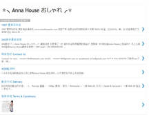 Tablet Screenshot of annahouse2u.blogspot.com