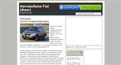 Desktop Screenshot of fiatcarclub.blogspot.com