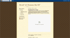 Desktop Screenshot of muzei1998.blogspot.com