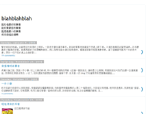 Tablet Screenshot of bilibalablahblahblah.blogspot.com