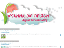 Tablet Screenshot of ksannaokdesign.blogspot.com