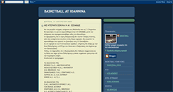 Desktop Screenshot of ioanninabasket.blogspot.com