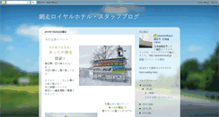 Desktop Screenshot of abashiri-royal.blogspot.com