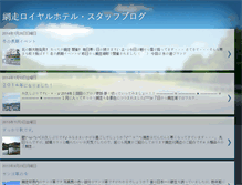 Tablet Screenshot of abashiri-royal.blogspot.com