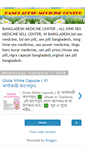 Mobile Screenshot of bdmedicinecenter.blogspot.com