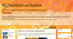 Desktop Screenshot of mosaic-hobby.blogspot.com