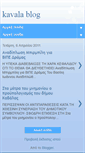 Mobile Screenshot of kavalanet.blogspot.com