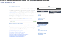 Desktop Screenshot of monetizacia.blogspot.com