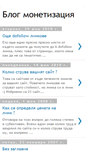 Mobile Screenshot of monetizacia.blogspot.com