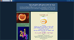 Desktop Screenshot of israelibloodbathes.blogspot.com