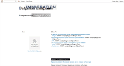 Desktop Screenshot of bulgarianemigrants.blogspot.com