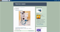 Desktop Screenshot of irincaf.blogspot.com