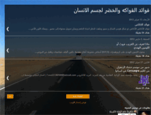 Tablet Screenshot of fowzi88.blogspot.com