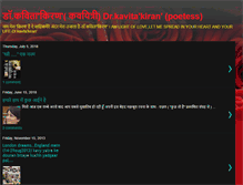 Tablet Screenshot of kavitakiran.blogspot.com