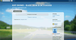 Desktop Screenshot of esthome.blogspot.com