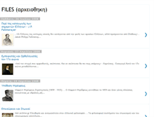 Tablet Screenshot of em-files.blogspot.com