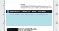 Desktop Screenshot of kritika-nea.blogspot.com