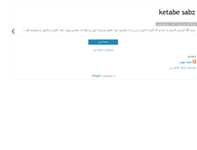 Tablet Screenshot of ketabezard.blogspot.com