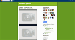 Desktop Screenshot of daskaleftanei.blogspot.com
