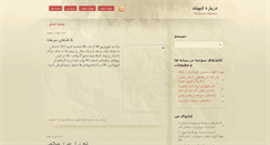 Desktop Screenshot of elahedehnavi.blogspot.com