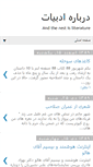 Mobile Screenshot of elahedehnavi.blogspot.com