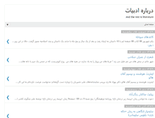 Tablet Screenshot of elahedehnavi.blogspot.com