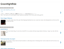 Tablet Screenshot of greennightride.blogspot.com