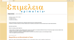 Desktop Screenshot of epimeleia-argentina.blogspot.com
