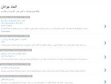 Tablet Screenshot of etehadejavanan.blogspot.com