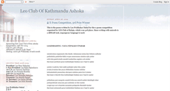 Desktop Screenshot of leoclubashoka.blogspot.com