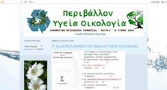 Desktop Screenshot of ikologiavaliras.blogspot.com