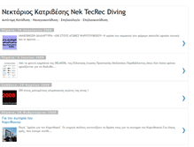 Tablet Screenshot of nek-dive.blogspot.com