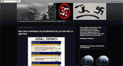Desktop Screenshot of exthrostoumalaka.blogspot.com