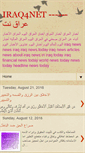 Mobile Screenshot of iraq4net.blogspot.com