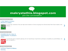 Tablet Screenshot of makrystathis.blogspot.com