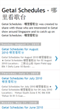 Mobile Screenshot of getai-schedules.blogspot.com