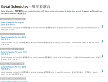 Tablet Screenshot of getai-schedules.blogspot.com