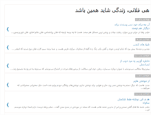 Tablet Screenshot of mostafavi-moeen.blogspot.com