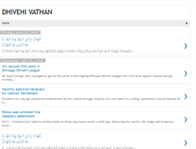 Tablet Screenshot of dhivehivathan.blogspot.com