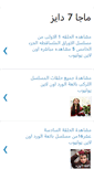 Mobile Screenshot of maga-7days.blogspot.com