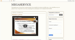 Desktop Screenshot of megaservicenet.blogspot.com
