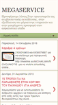Mobile Screenshot of megaservicenet.blogspot.com