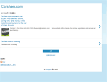 Tablet Screenshot of carshen.blogspot.com
