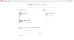 Desktop Screenshot of joomla-funda.blogspot.com