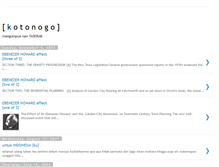 Tablet Screenshot of kotonogo.blogspot.com