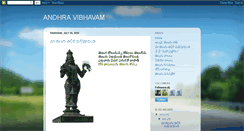 Desktop Screenshot of andhravibhavam.blogspot.com