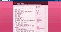 Desktop Screenshot of magic-is-ice.blogspot.com